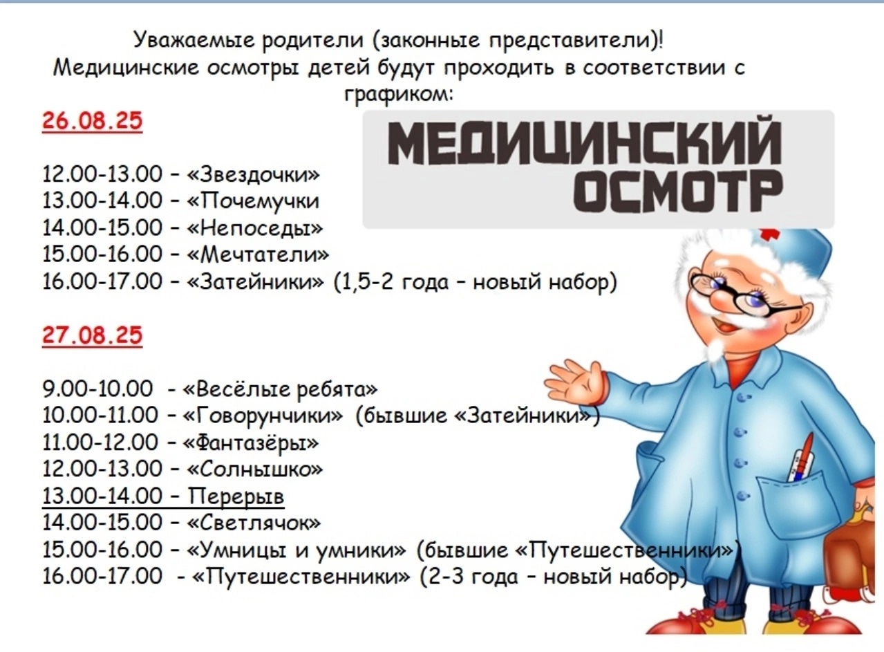 мед