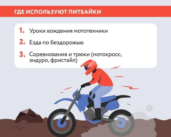 питб 7