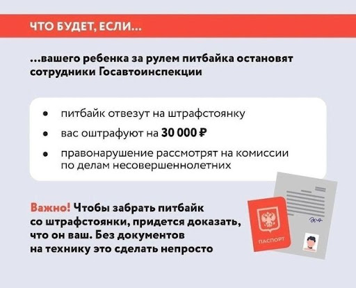 питб 7