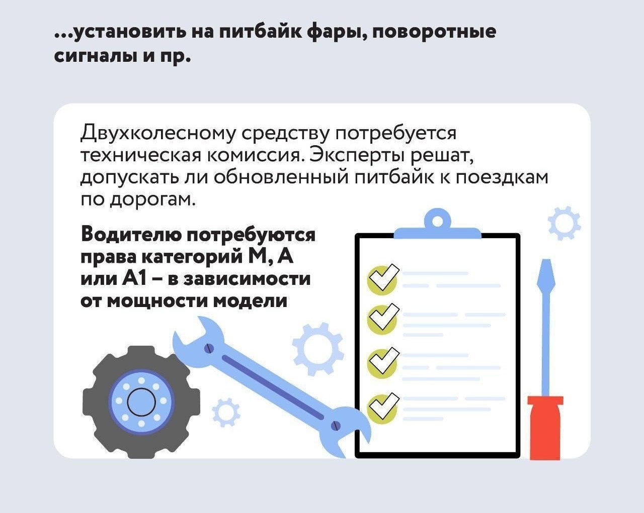 питб 7