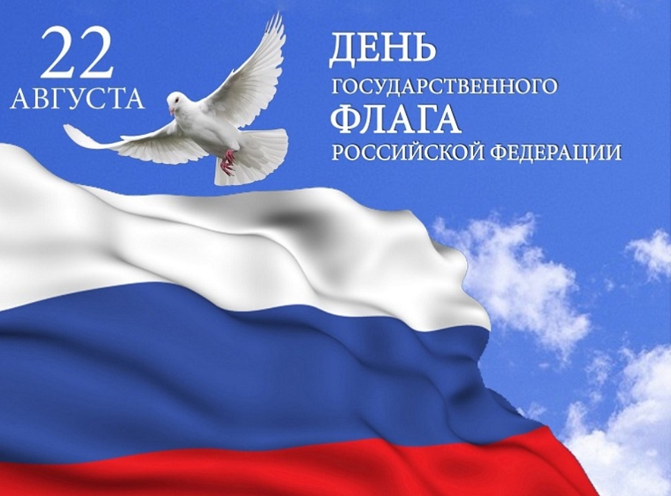 флю