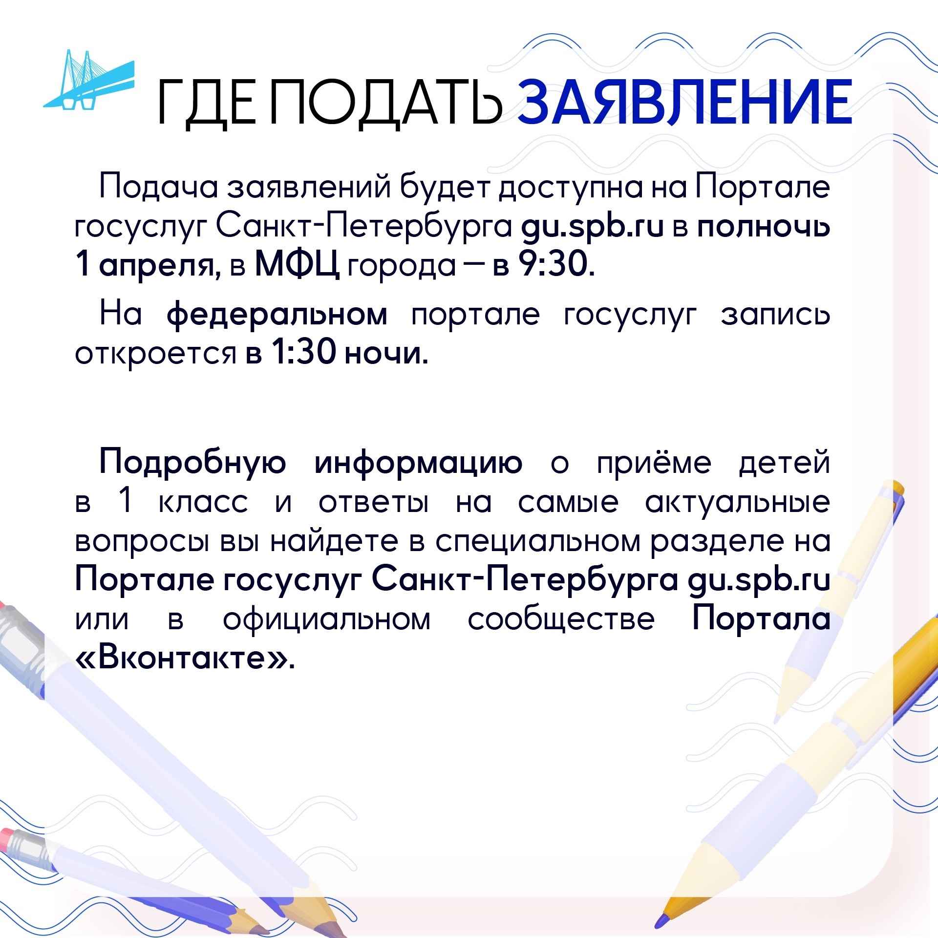 Государственное бюджетное дошкольное образовательное учреждение детский сад  № 33 Невского района Санкт-Петербурга - Новости