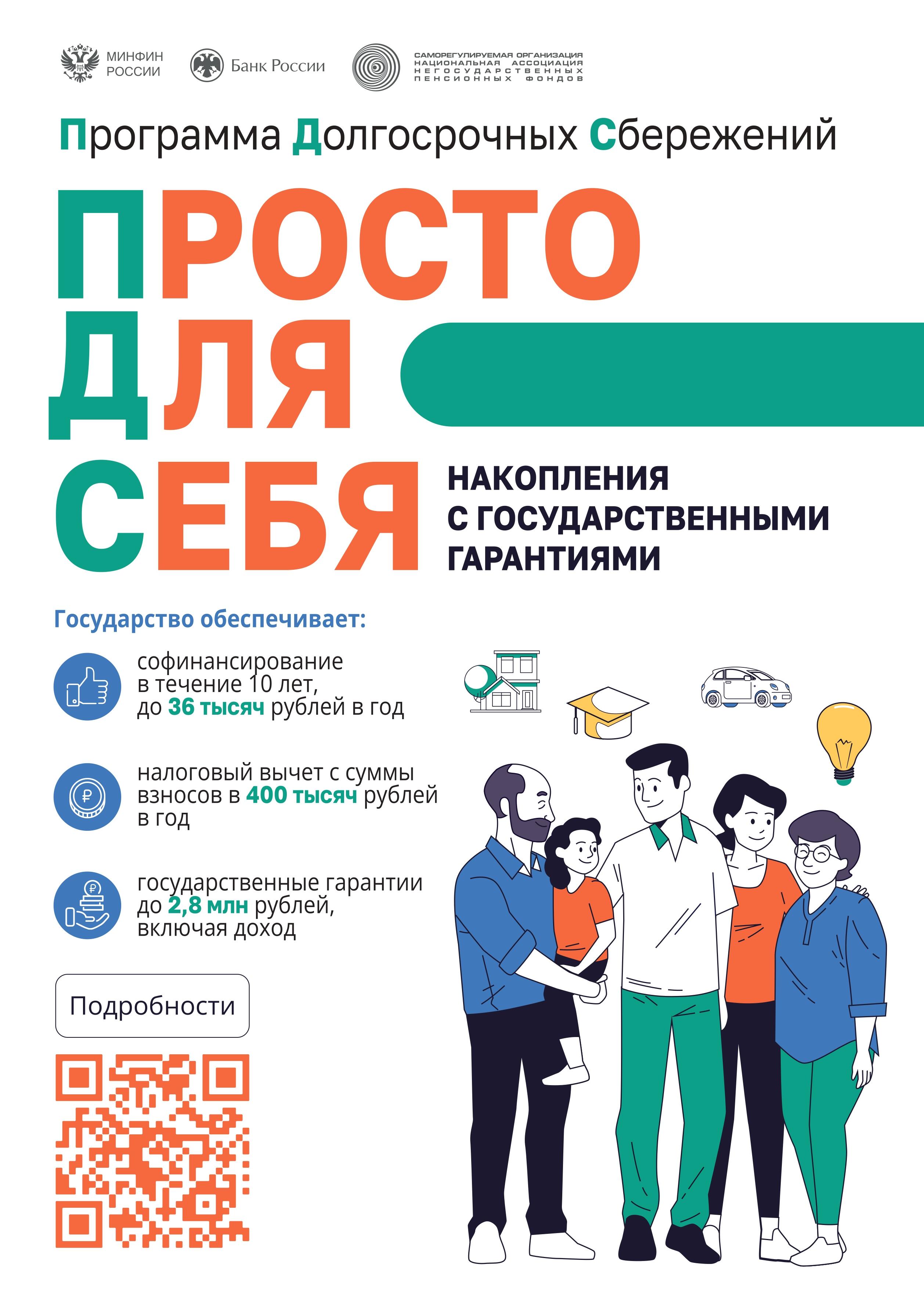 Плакаты А2 финал 1 page 00011