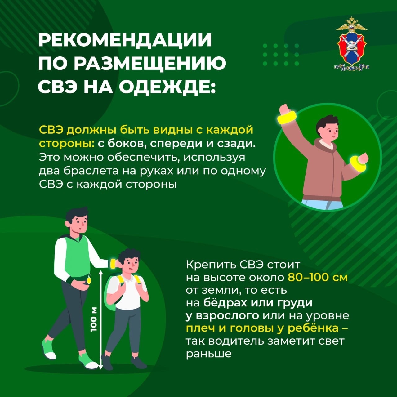 светоотр7